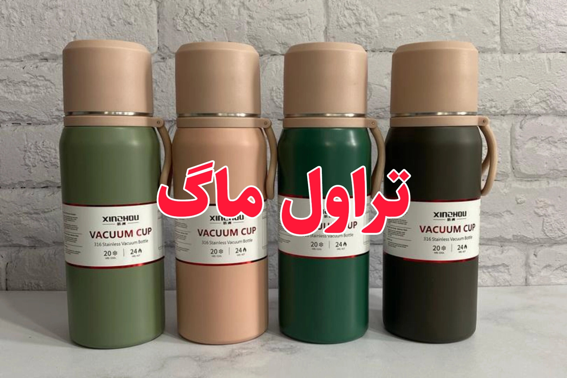خرید انواع تراول ماگ و تجهیزات سفر و کمپینگ
