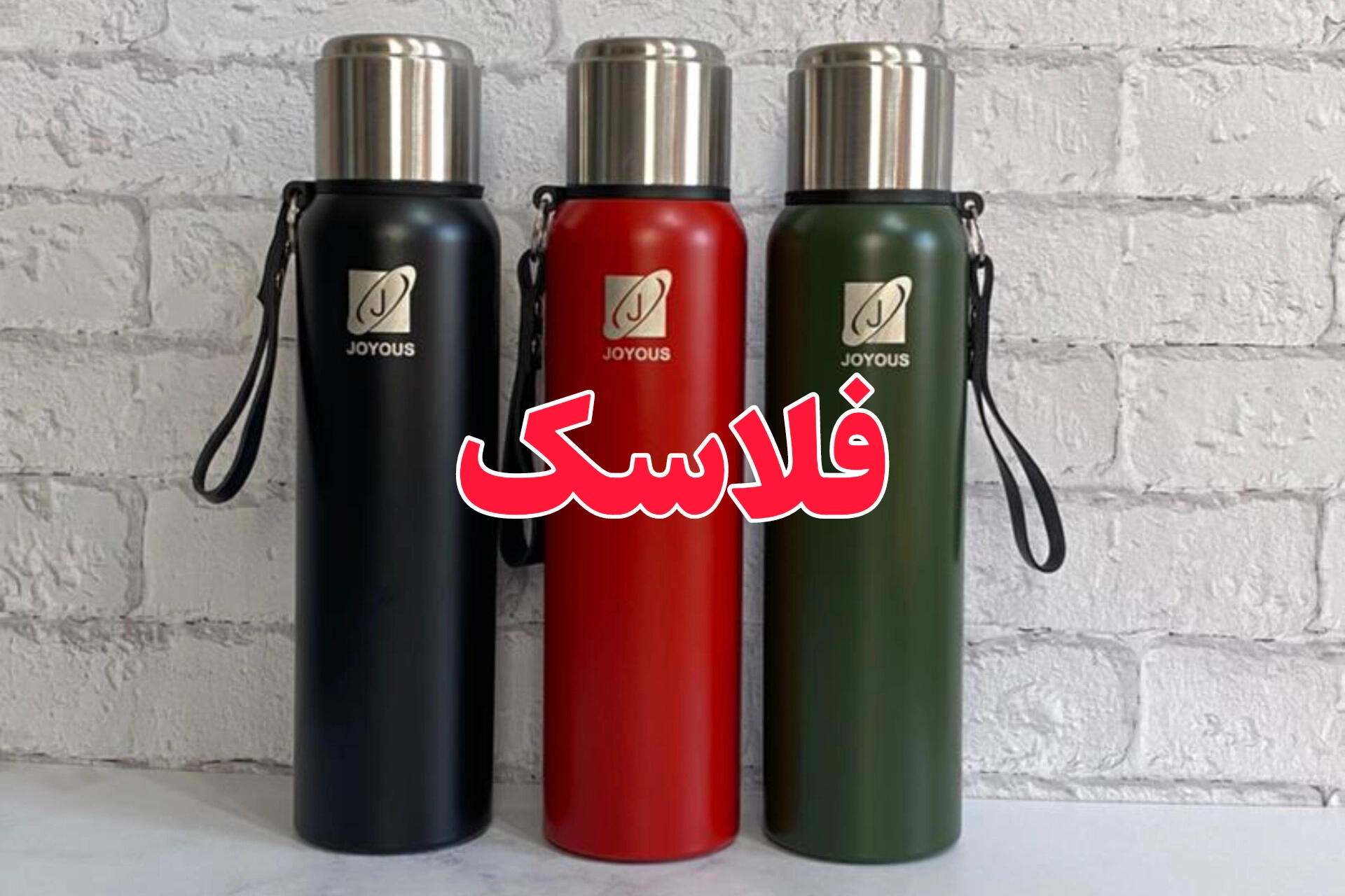 خرید انواع فلاسک سفری و کوهنوردی با کیفیت درجه یک