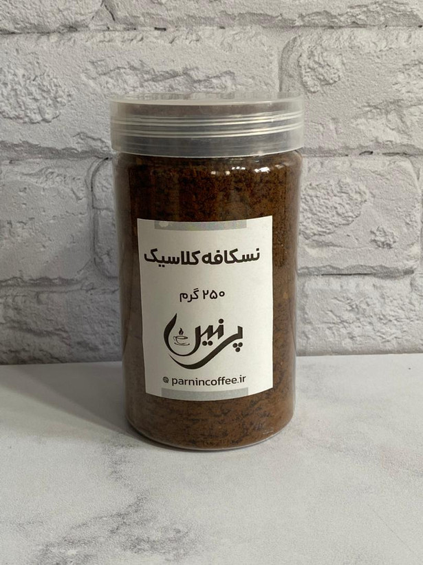 نمای رو به روی پودر قهوه فوری کلاسیک در جار پلاستیکی و وزن 250 گرمی